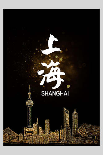 东方明珠上海地标建筑景点促销海报