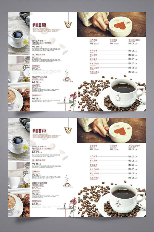 精美咖啡饮品甜品菜单三折页
