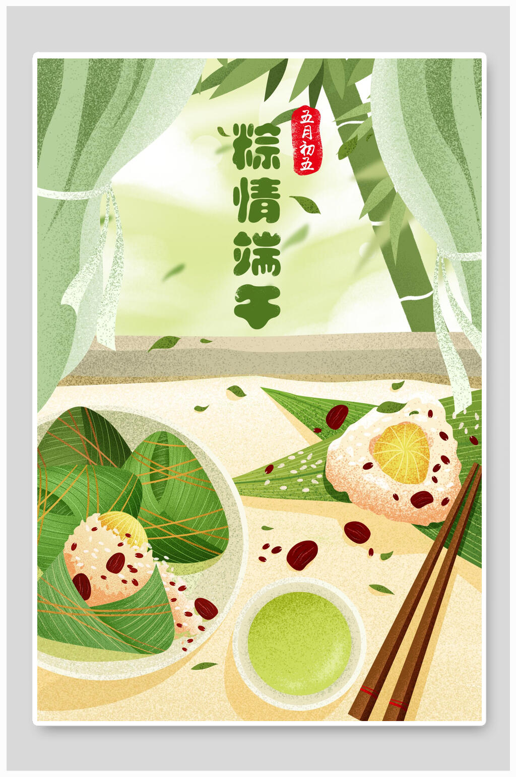 简雅粽情端午节日插画素材