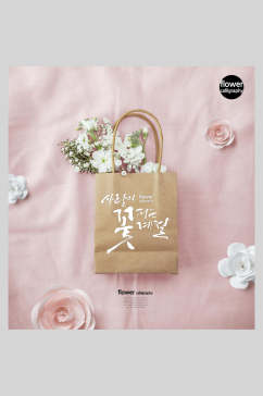时尚粉色花卉鲜花宣传海报