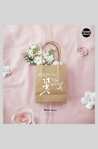 时尚粉色花卉鲜花宣传海报