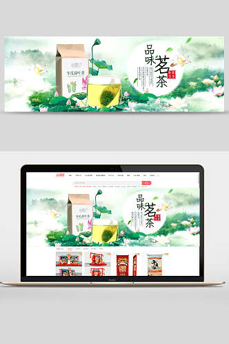 小清新荷花品味茗茶茶叶宣传banner