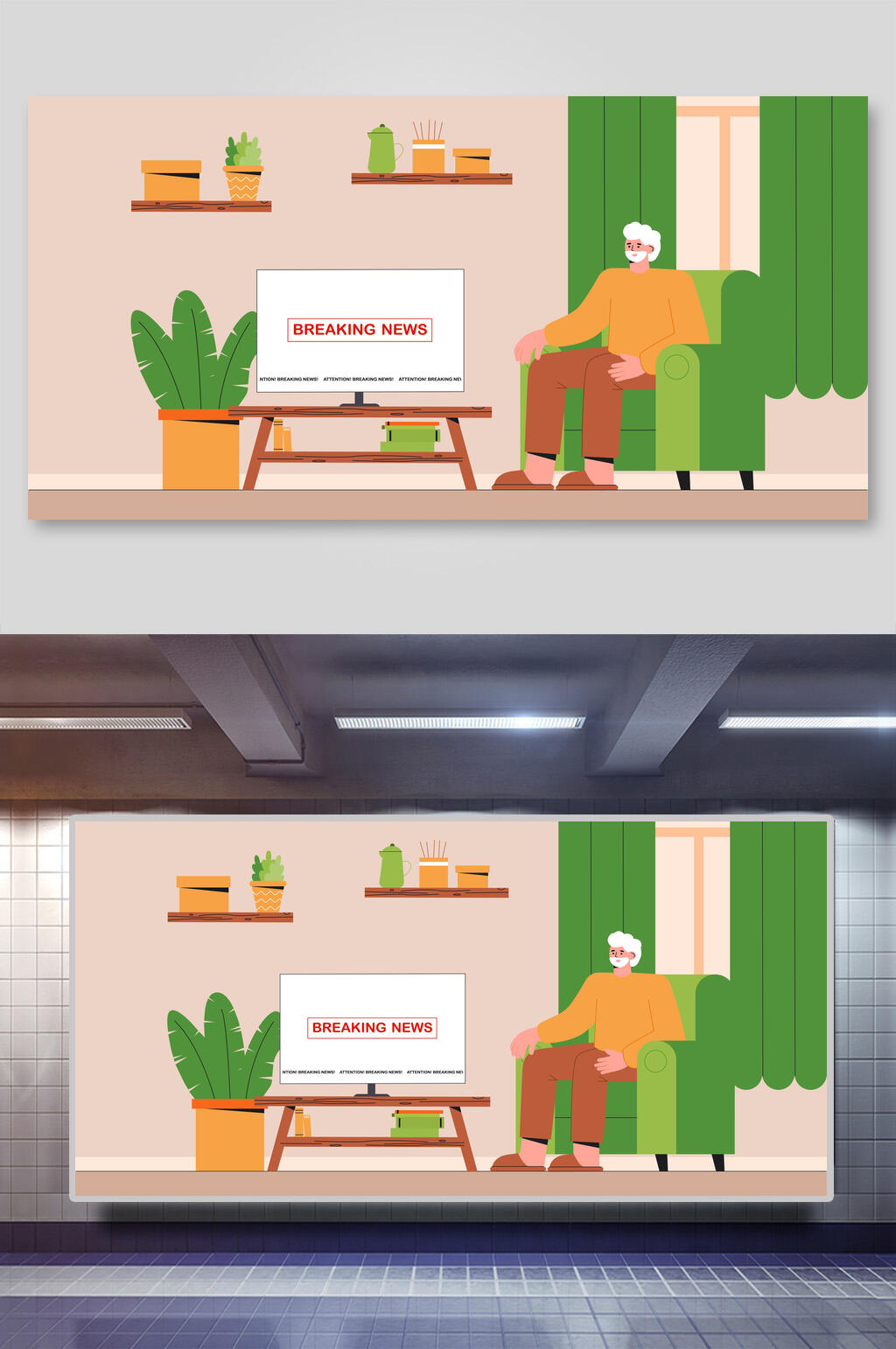 创意大气家居扁平化运动矢量插画素材