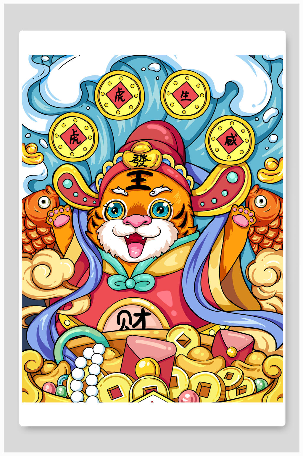 高端创意大气时尚发财虎年插画素材