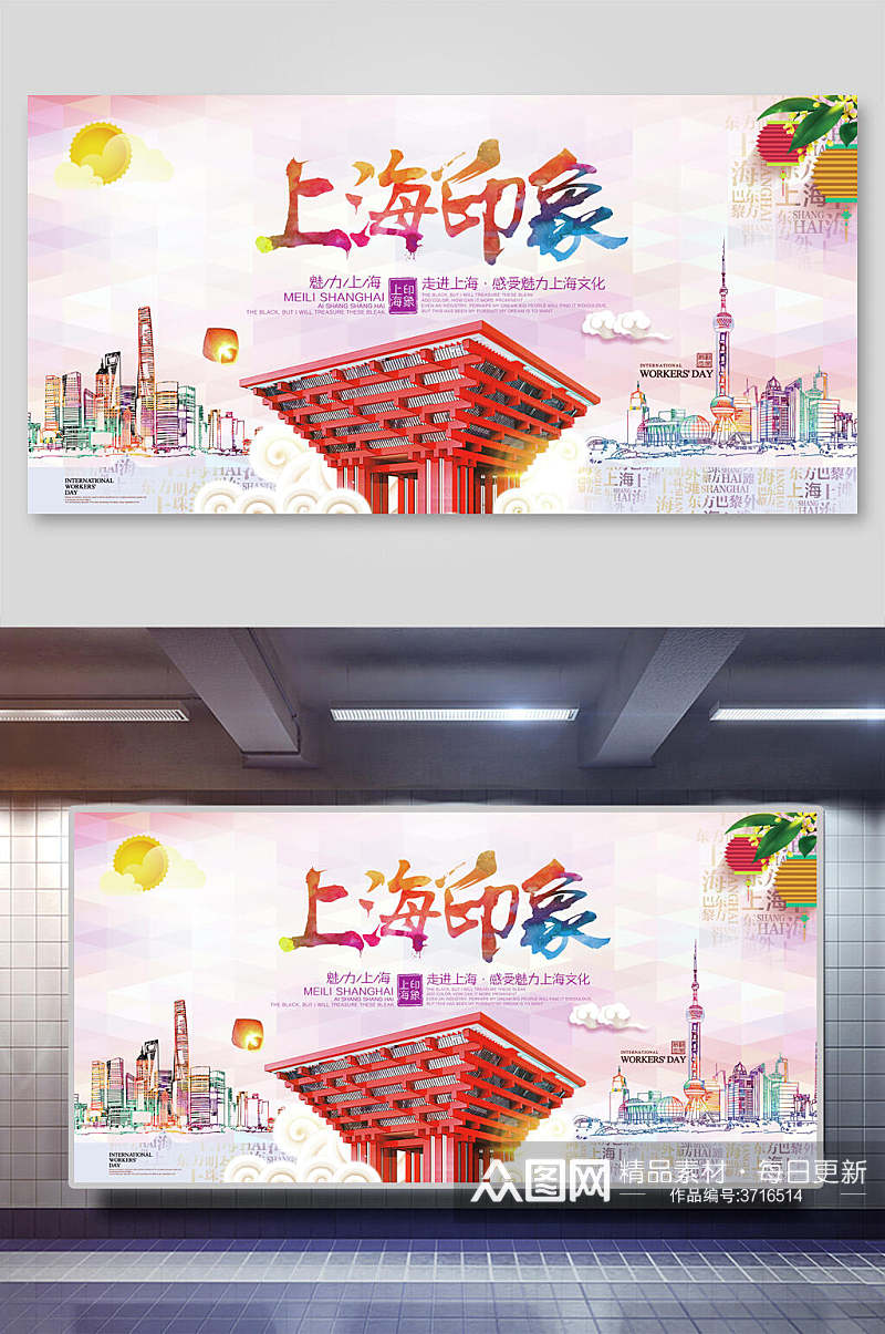 上海地标建筑景点促销展板素材