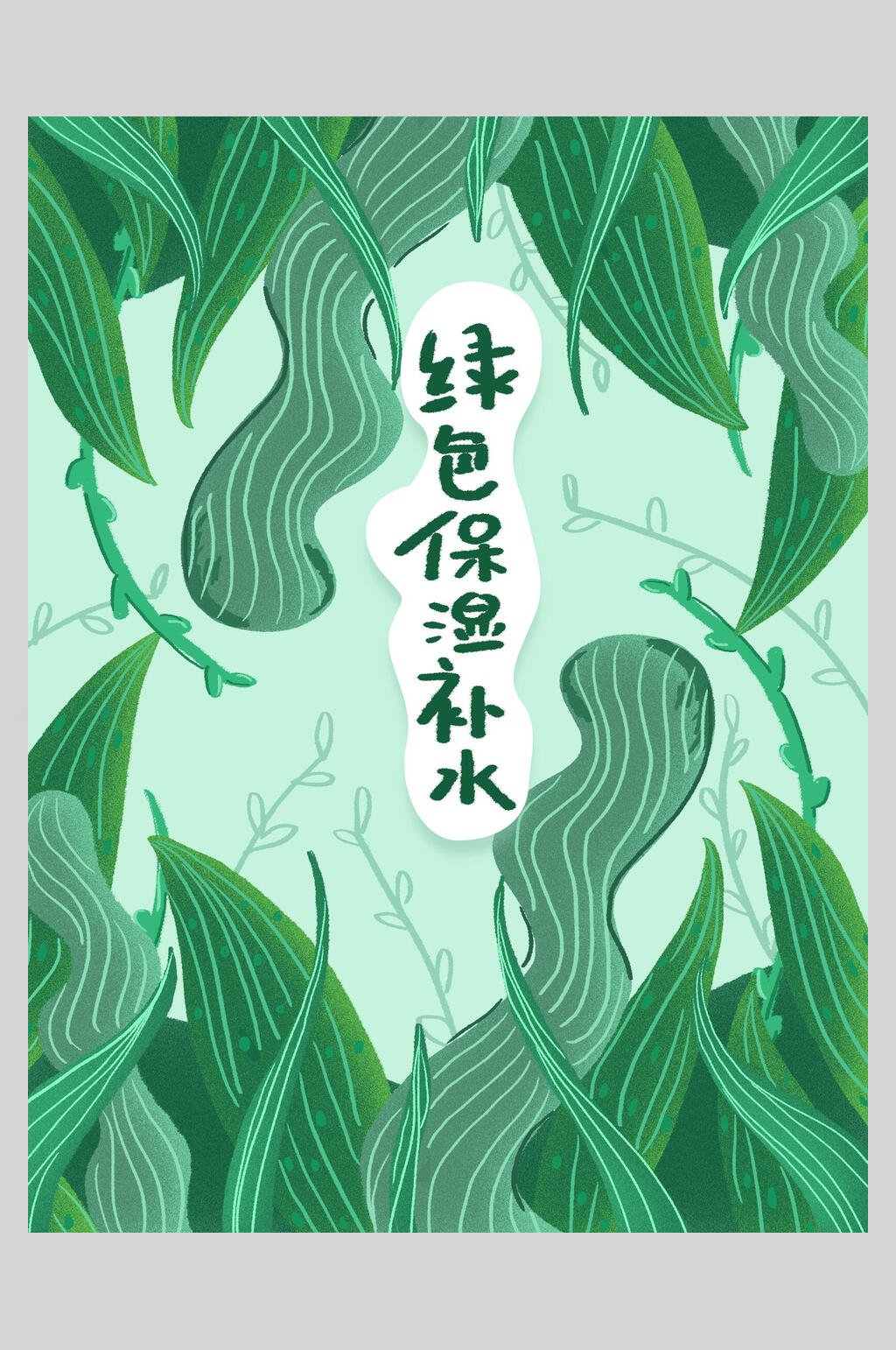 创意绿色保湿水果面膜海报素材