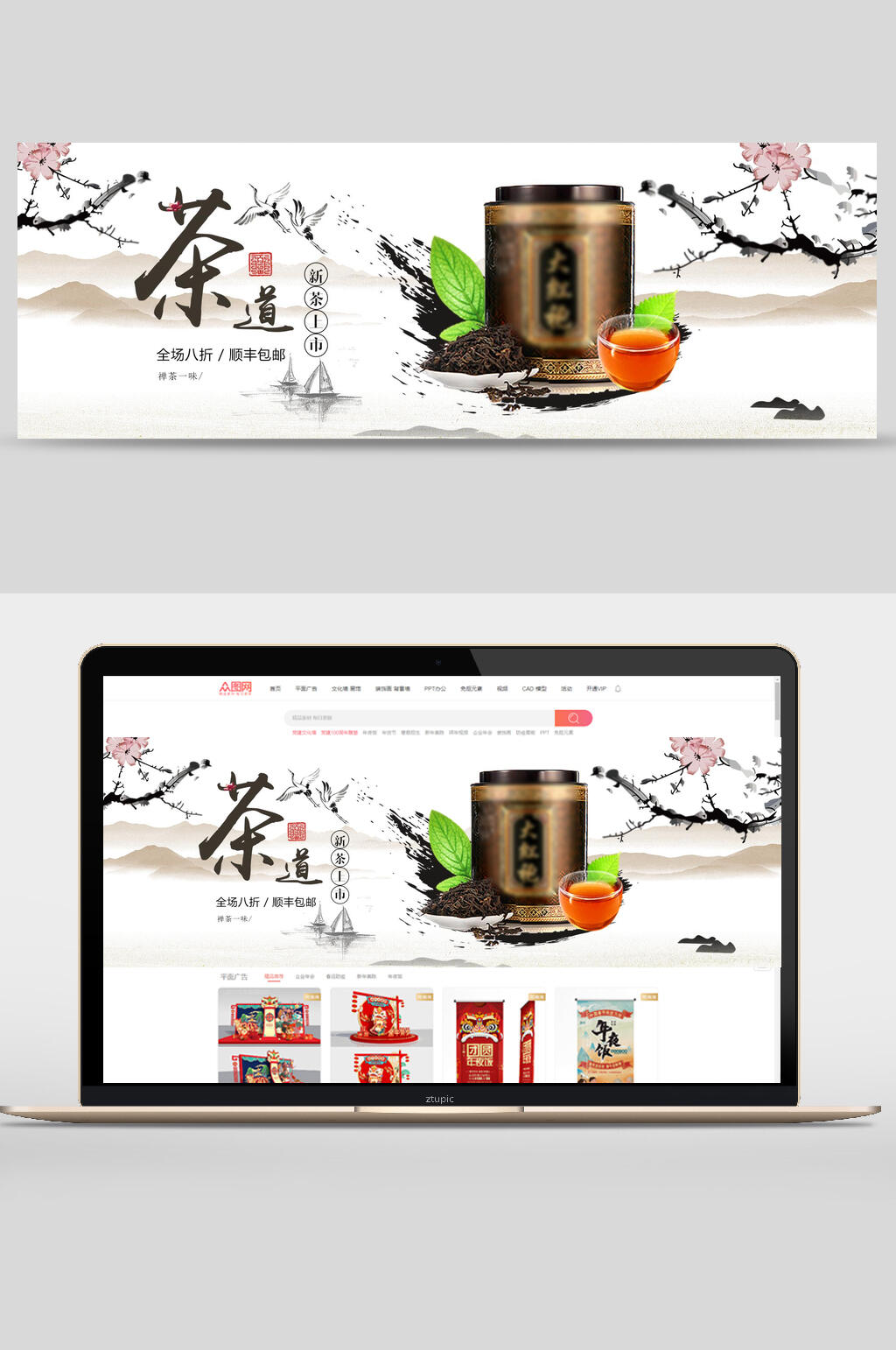 大气高端时尚茶叶宣传banner素材