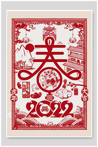 红色剪纸风2022虎年新年插画海报