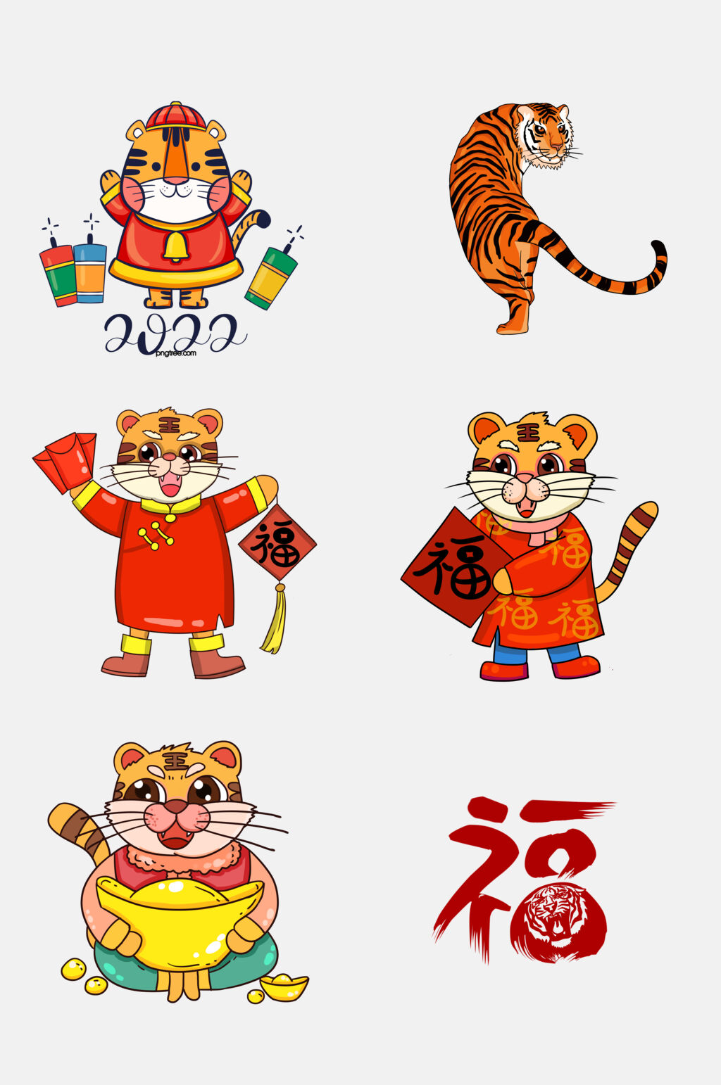 高端虎年新年免抠素材素材