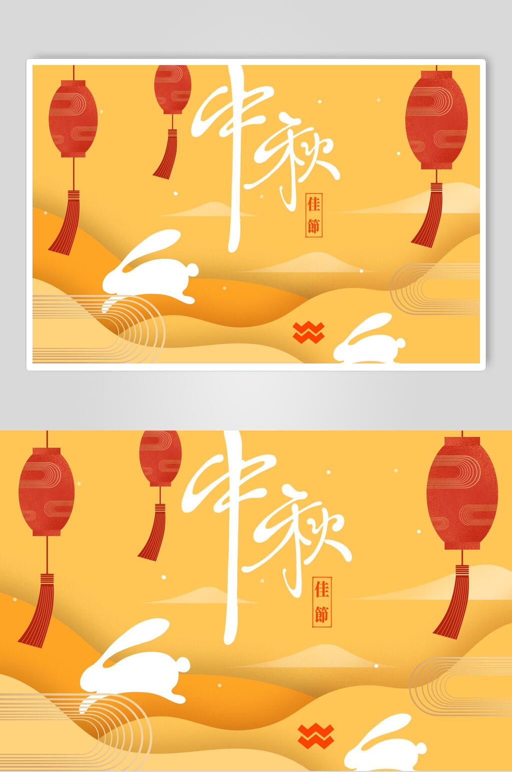 灯笼黄色庆中秋海报插画素材素材