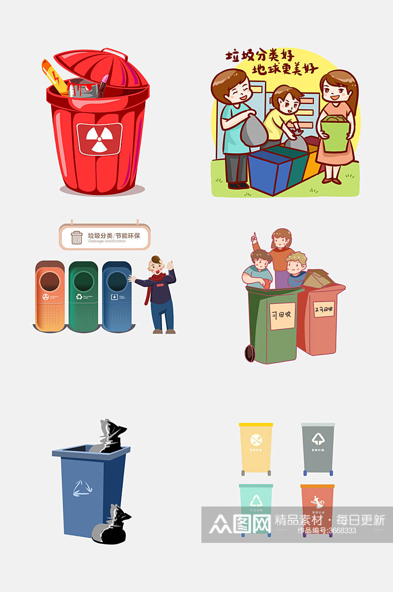 水彩卡通垃圾桶环保卫生免抠素材素材