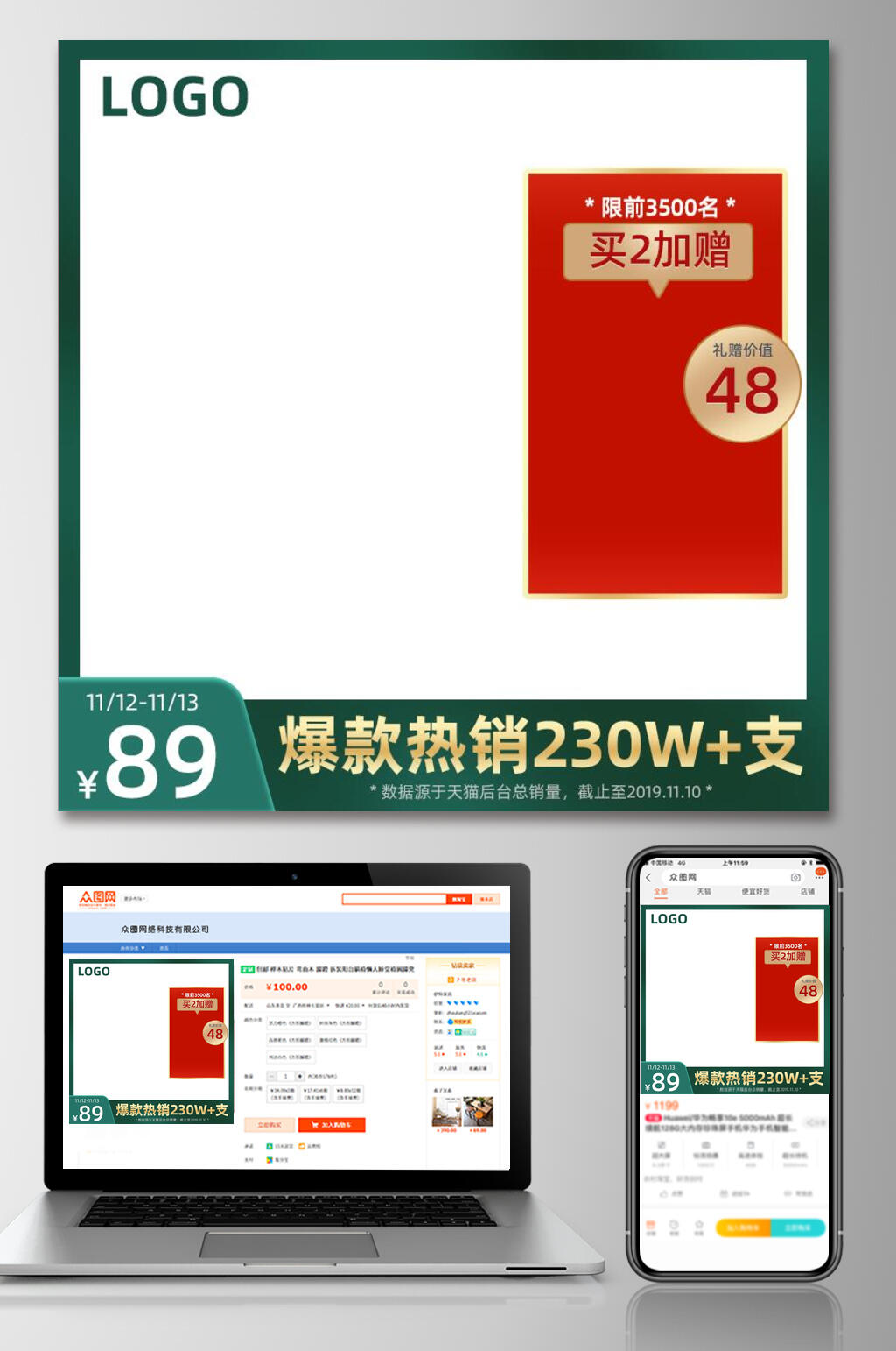 爆款热销春节年货节电商主图素材
