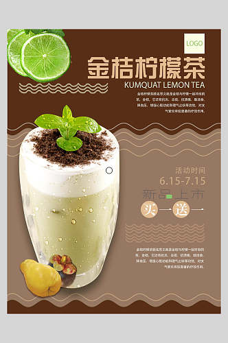 金桔柠檬茶奶茶果汁饮品菜单海报