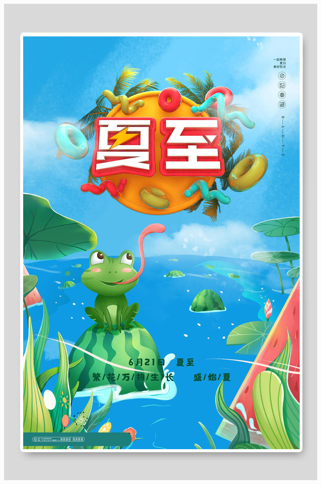 卡通绿色夏至海报素材