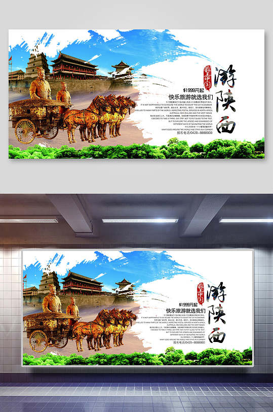 陕西西安兵马俑古迹促销展板-众图网