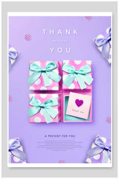 紫色礼盒感恩节英文海报