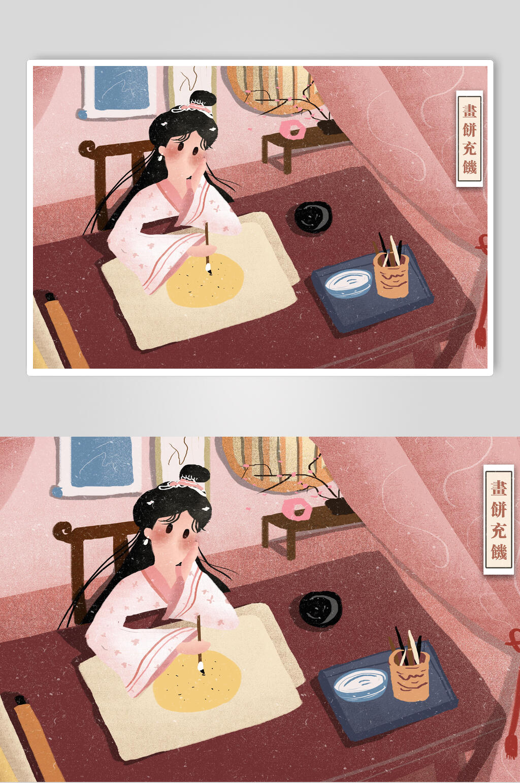 画饼充饥古代成语故事插画素材