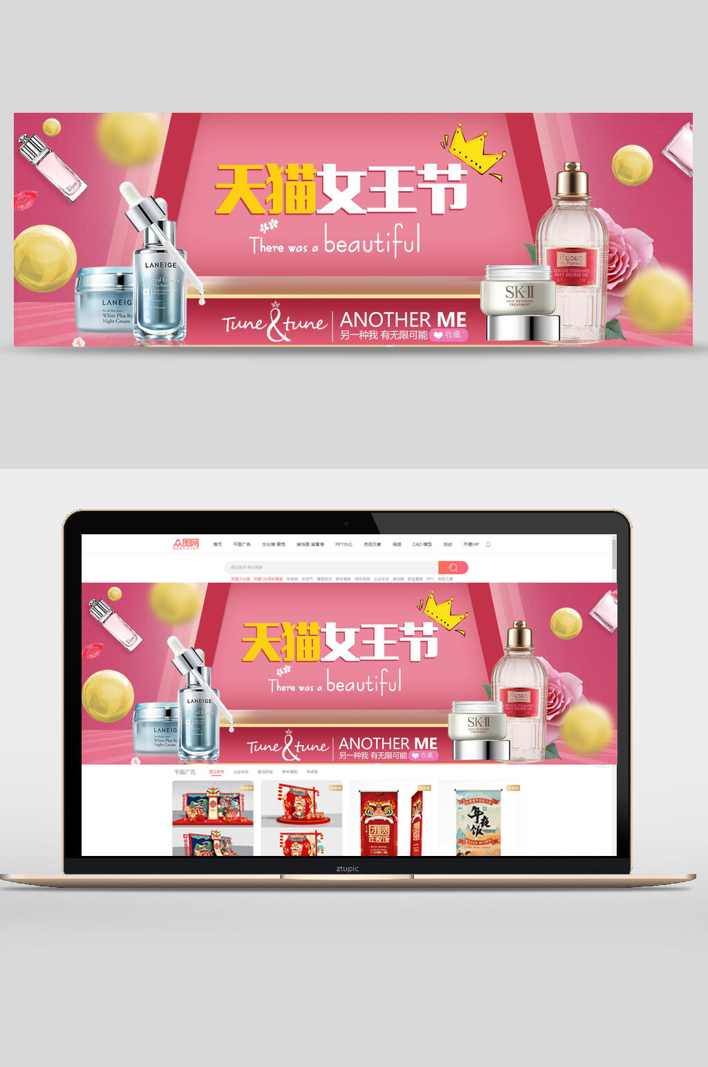 粉色护肤女神节妇女节电商banner素材