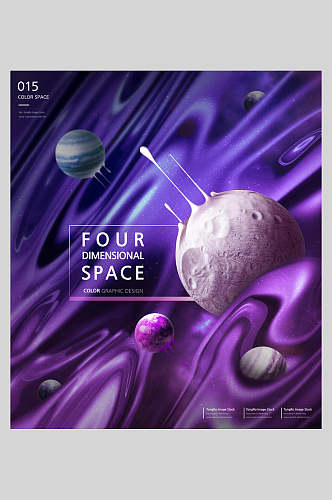 紫色大气高端宇宙星球海报