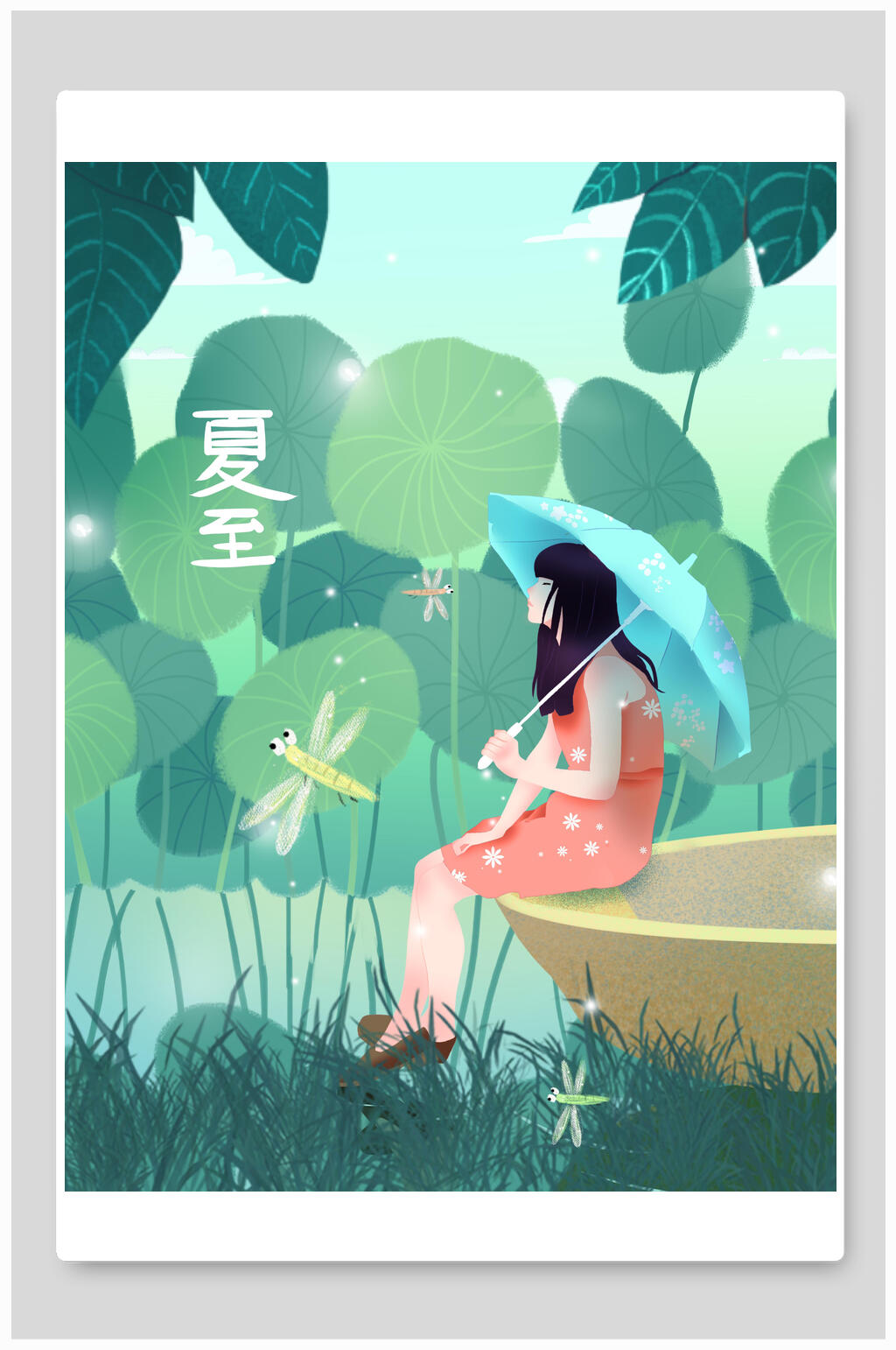 雨山夏至海报素材