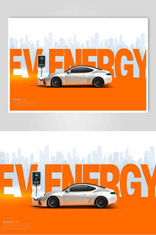 时尚新能源电动汽车充电桩宣传海报