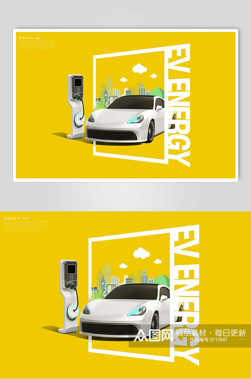 孟菲斯风新能源电动汽车充电桩宣传海报素材