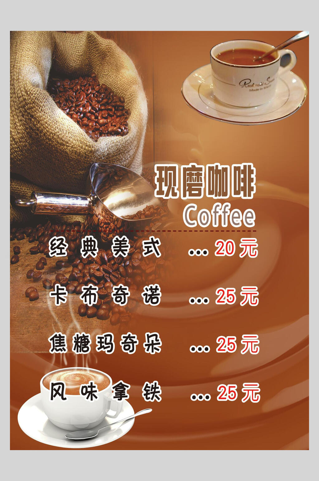 英文现磨咖啡美式拿铁海报素材