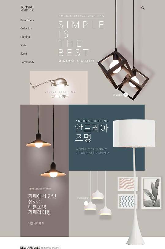 韩风唯美家居生活网站页面电商首页