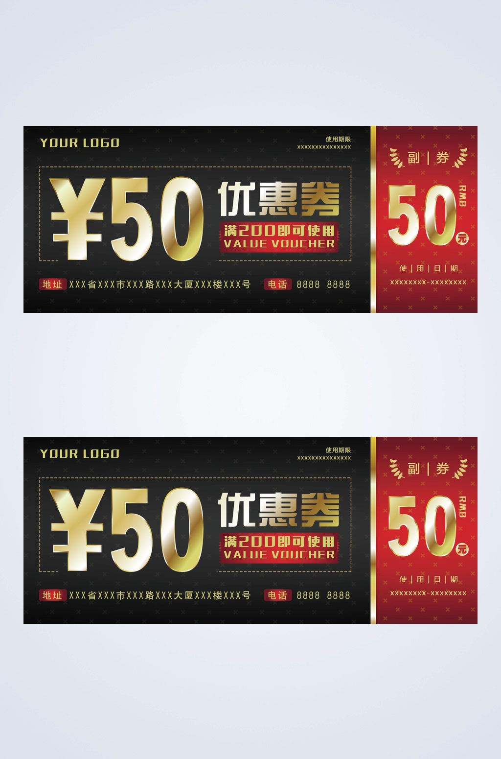 店铺活动50代金券素材