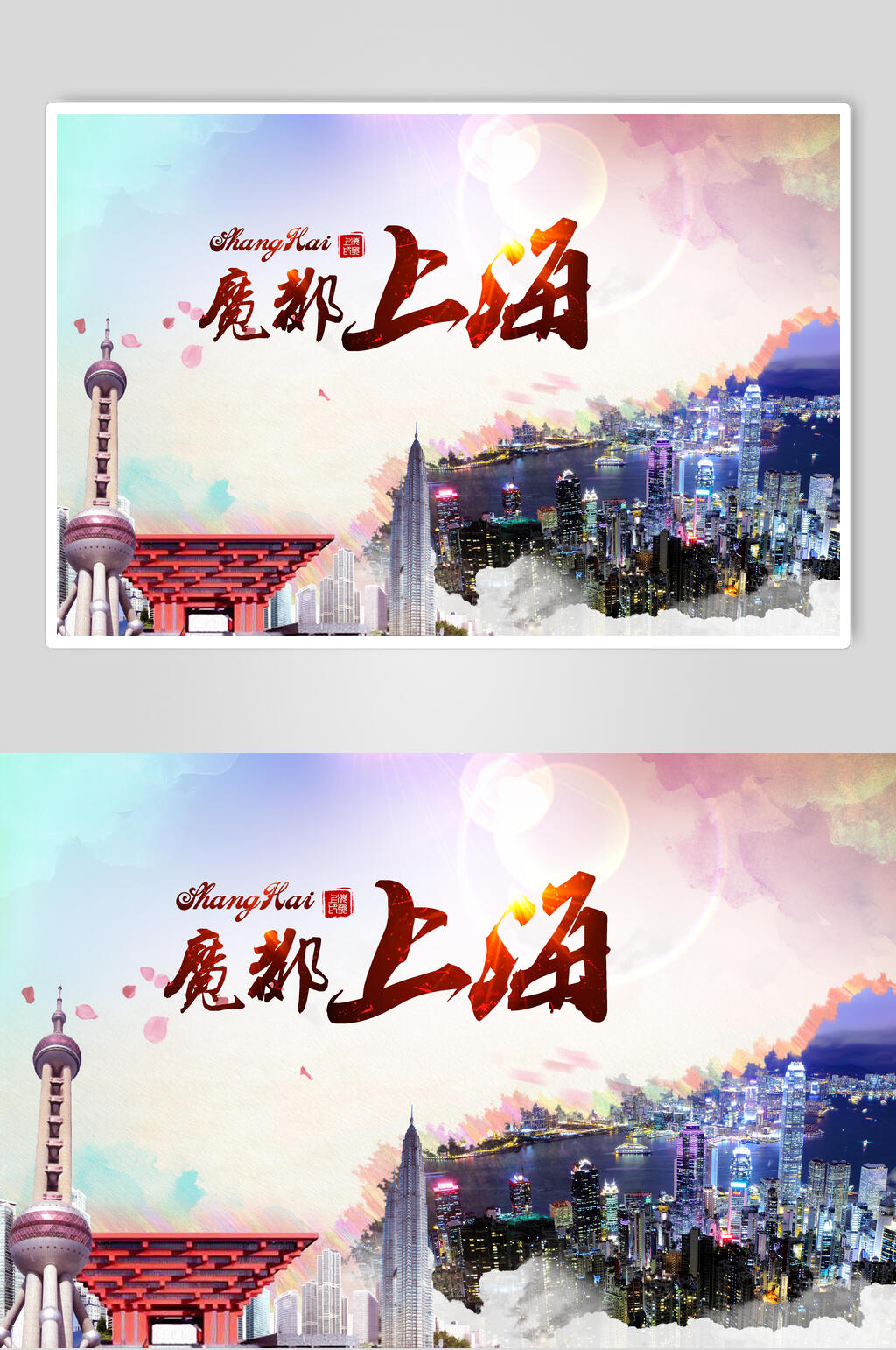 魔都上海地标建筑景点促销海报素材