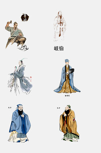 传统古风中国古代人物免抠设计素材