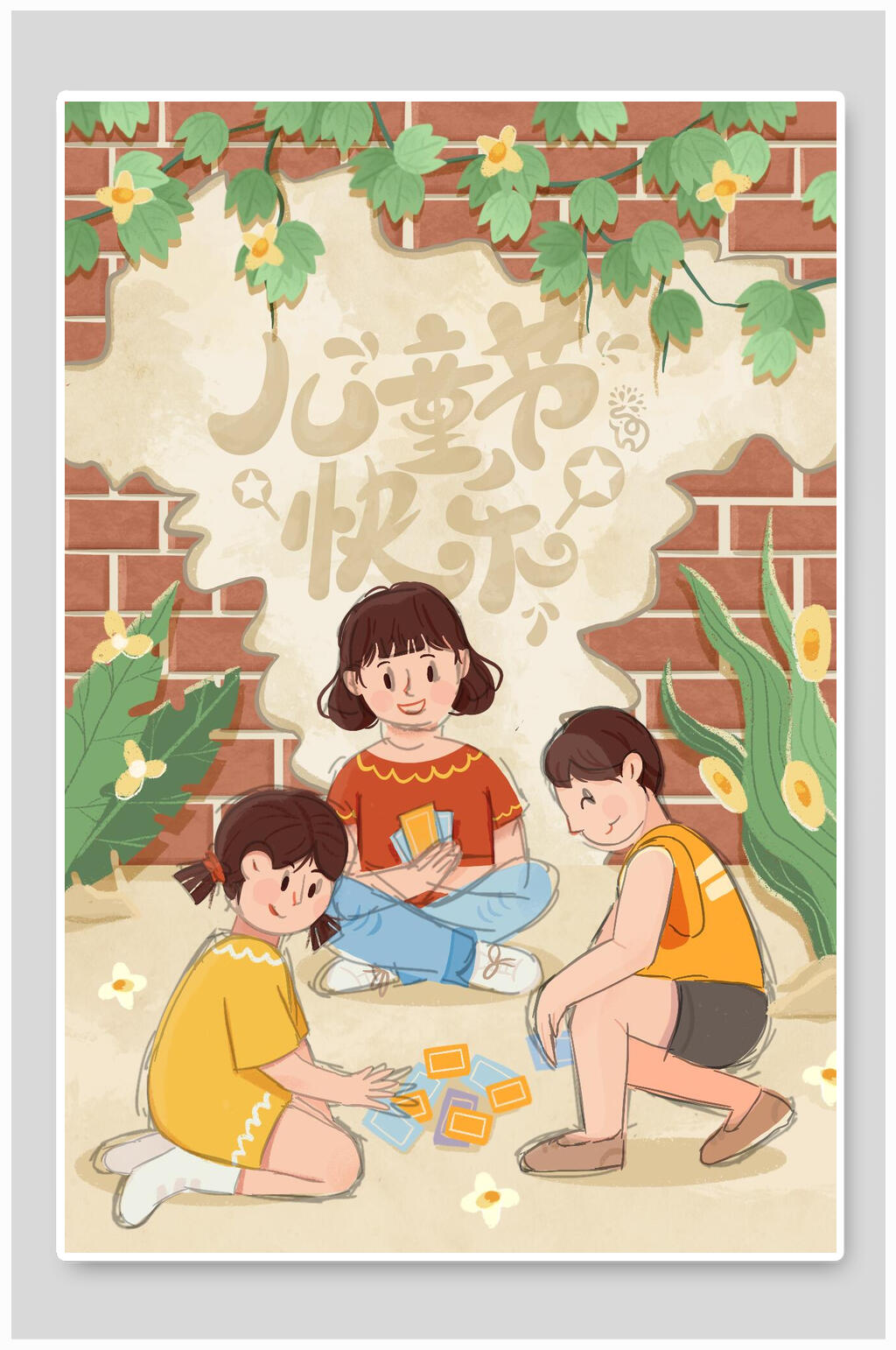简约清新六一儿童节插画素材素材
