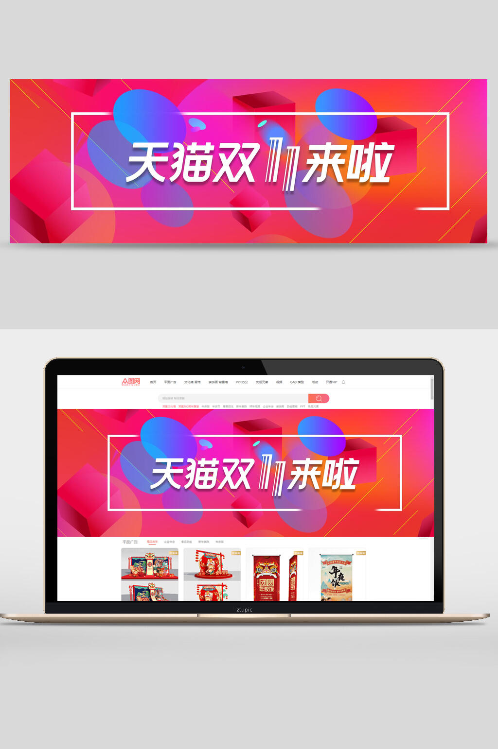 炫酷大气天猫双十一电商促销banner展板素材