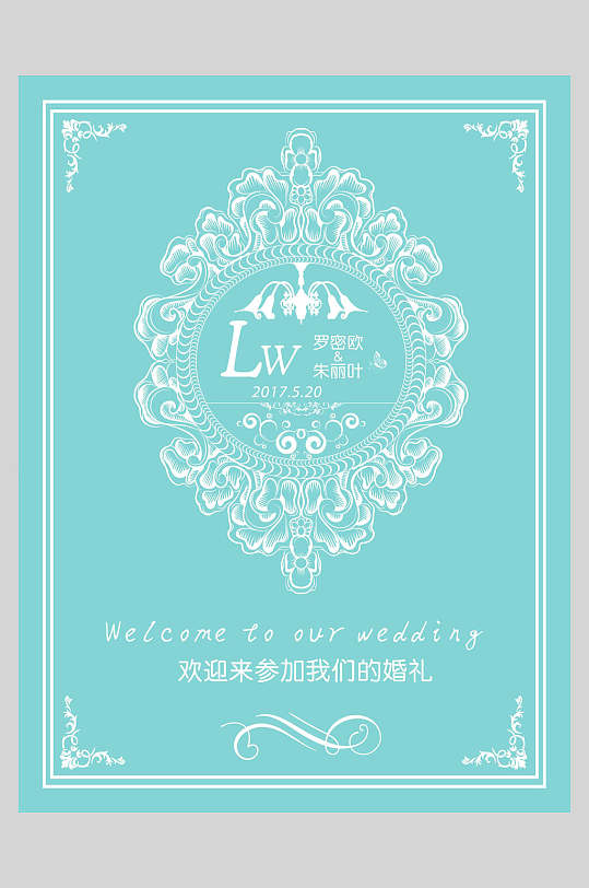 唯美婚礼水牌图片-唯美婚礼水牌素材下载-众图网