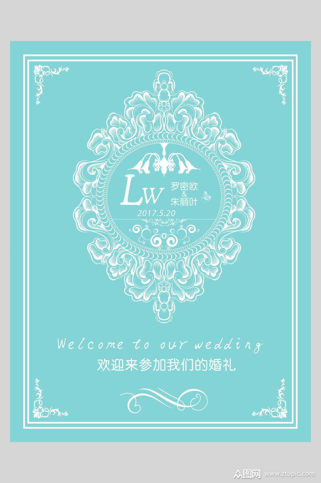 蓝色唯美创意大气时尚婚礼水牌模板下载-编号3699804-众图网