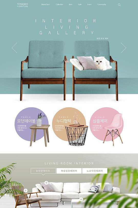 英文韩文家具家居生活网站页面电商首页