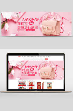 粉色单品包包妇女节电商BANNER海报