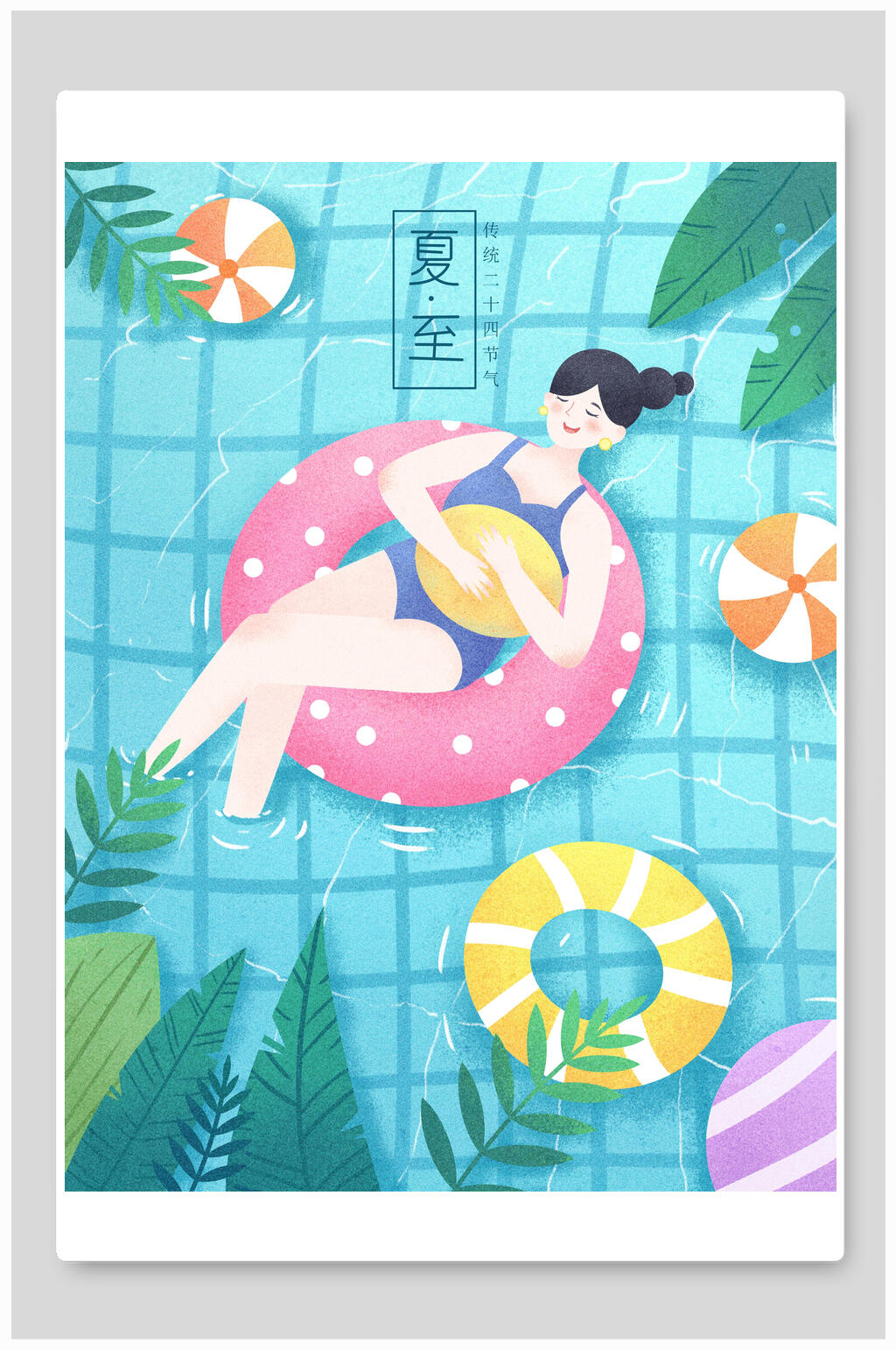 卡通夏至海报素材
