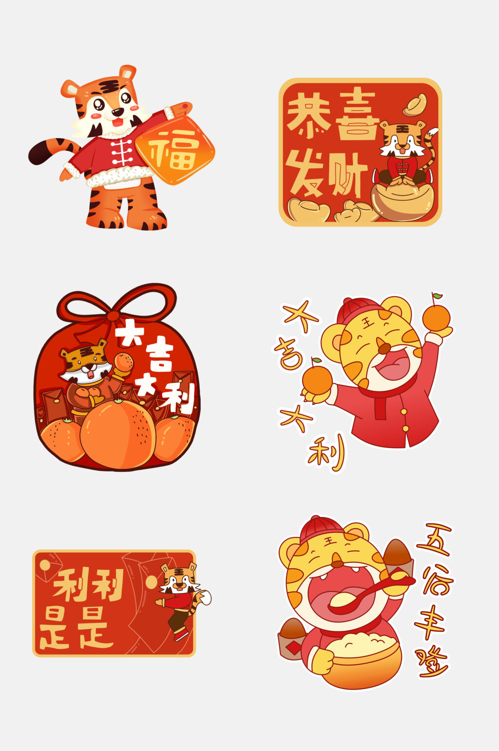 红金大气虎年新年免抠设计素材素材