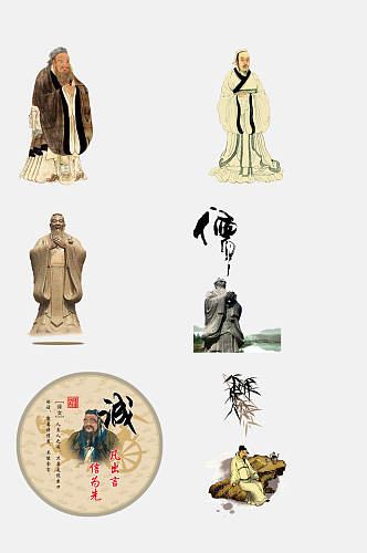 中式中国古代人物免抠素材