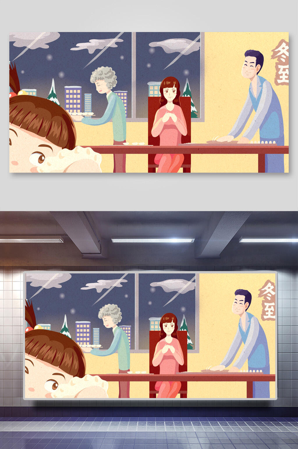大气包饺子新年团聚插画素材