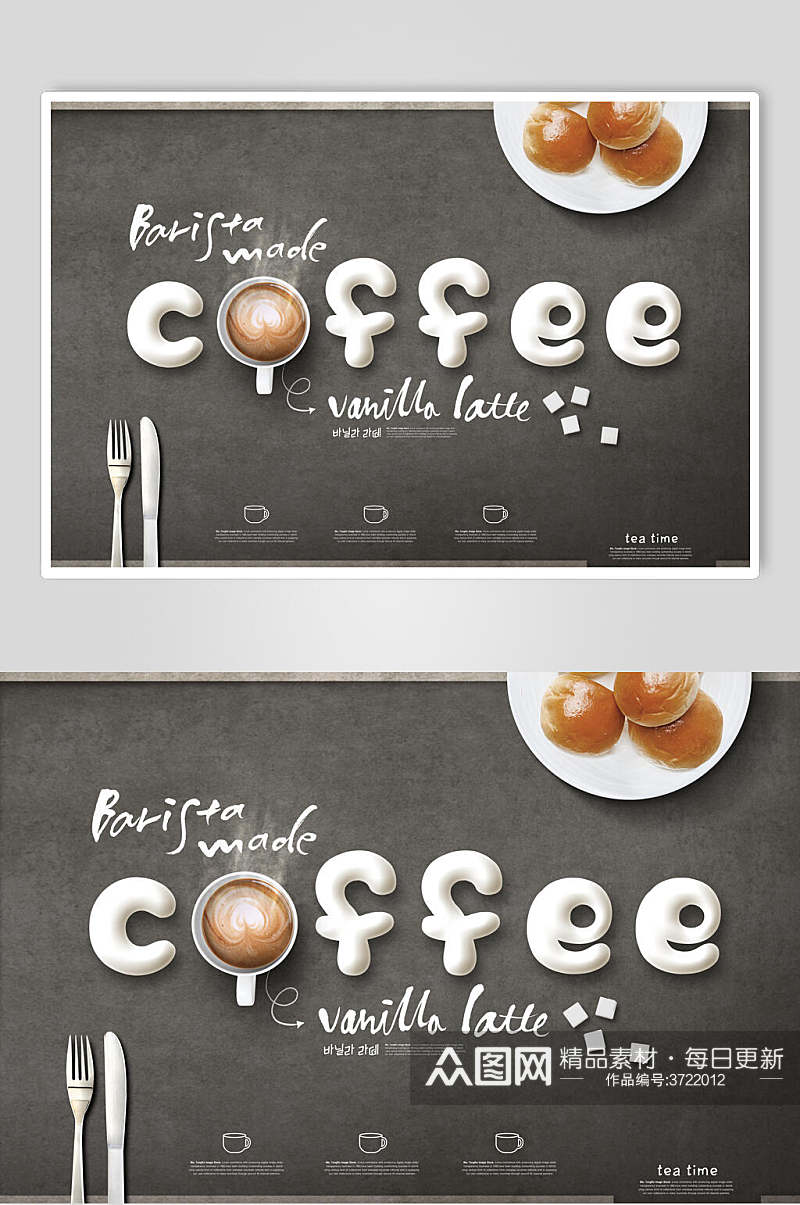 英文简约咖啡饮品海报素材