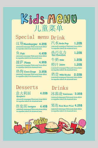 清新蓝色甜品饮品菜单海报