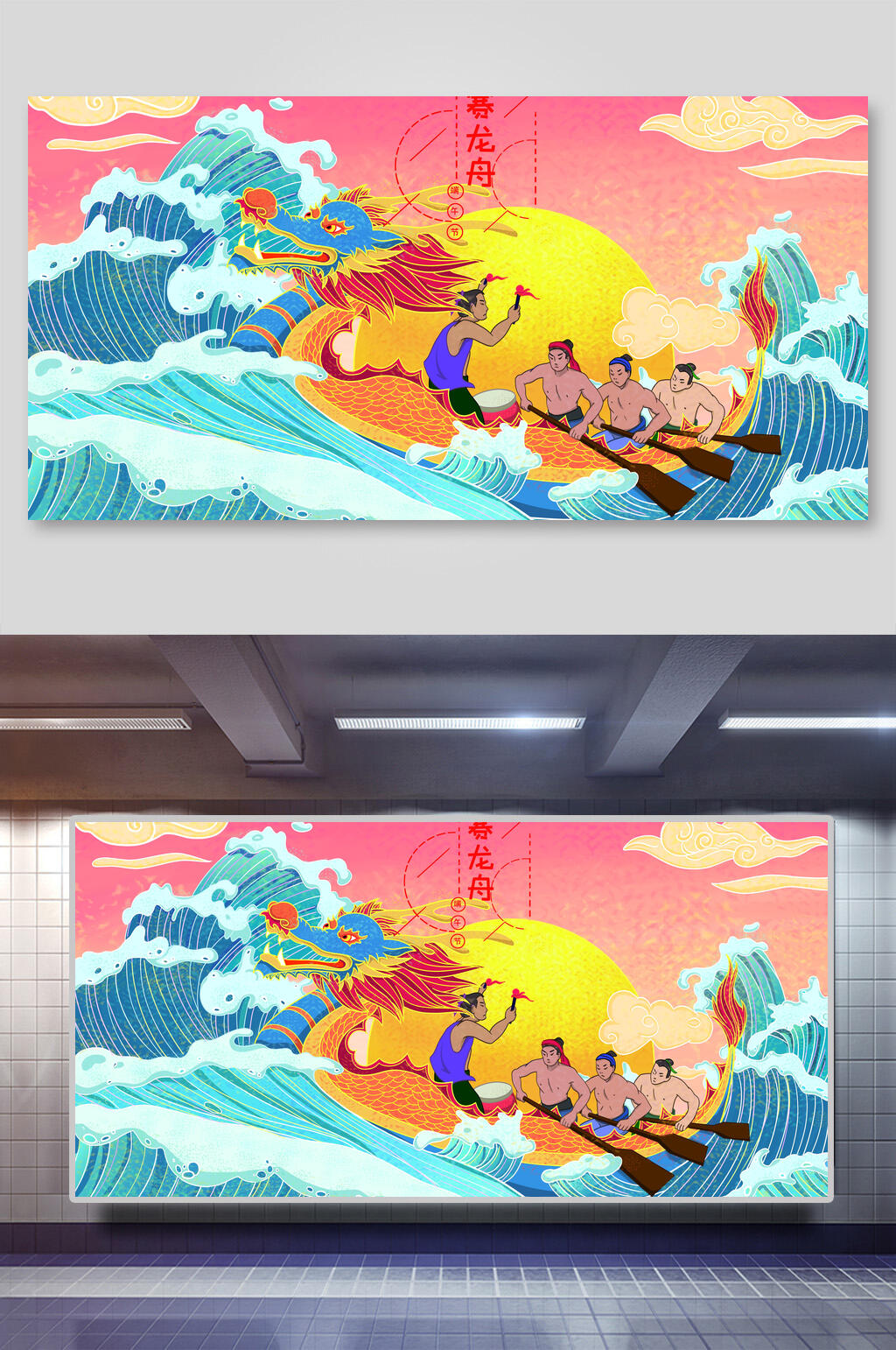 卡通龙舟端午节日插画素材
