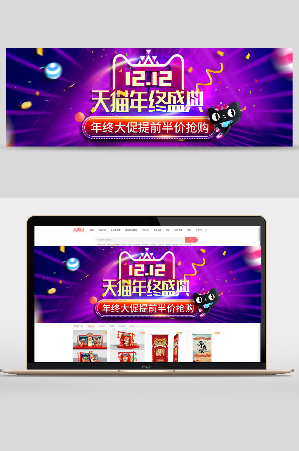 天猫双十二电商BANNER海报素材