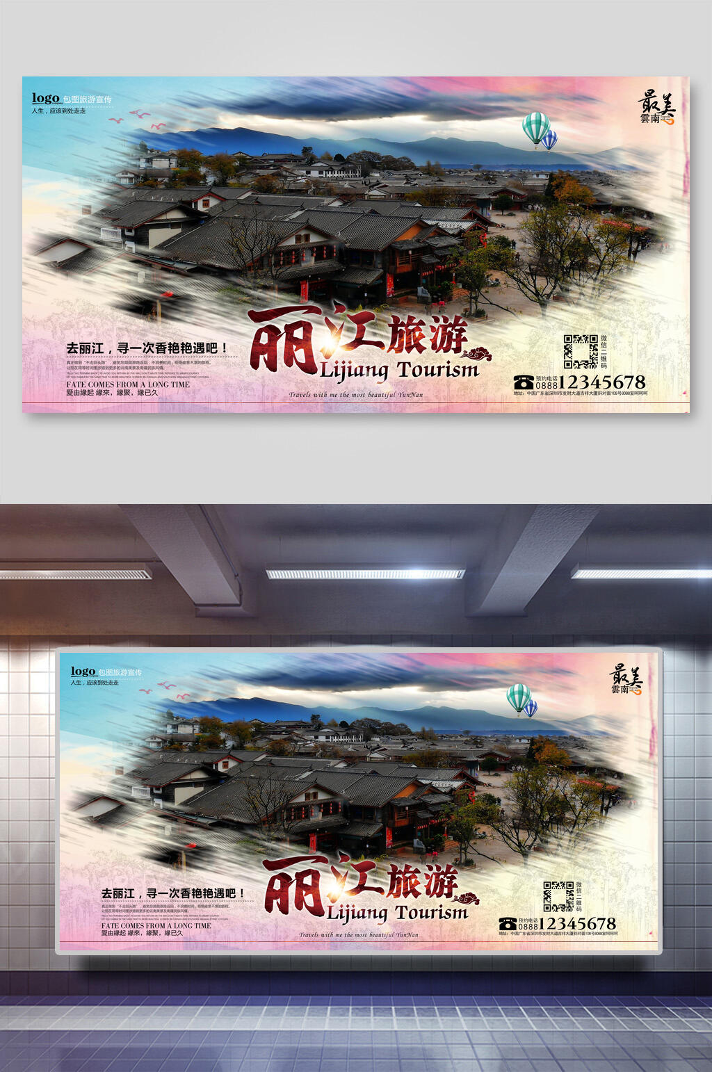 英文实景中国风云南丽江古镇旅行促销展板素材