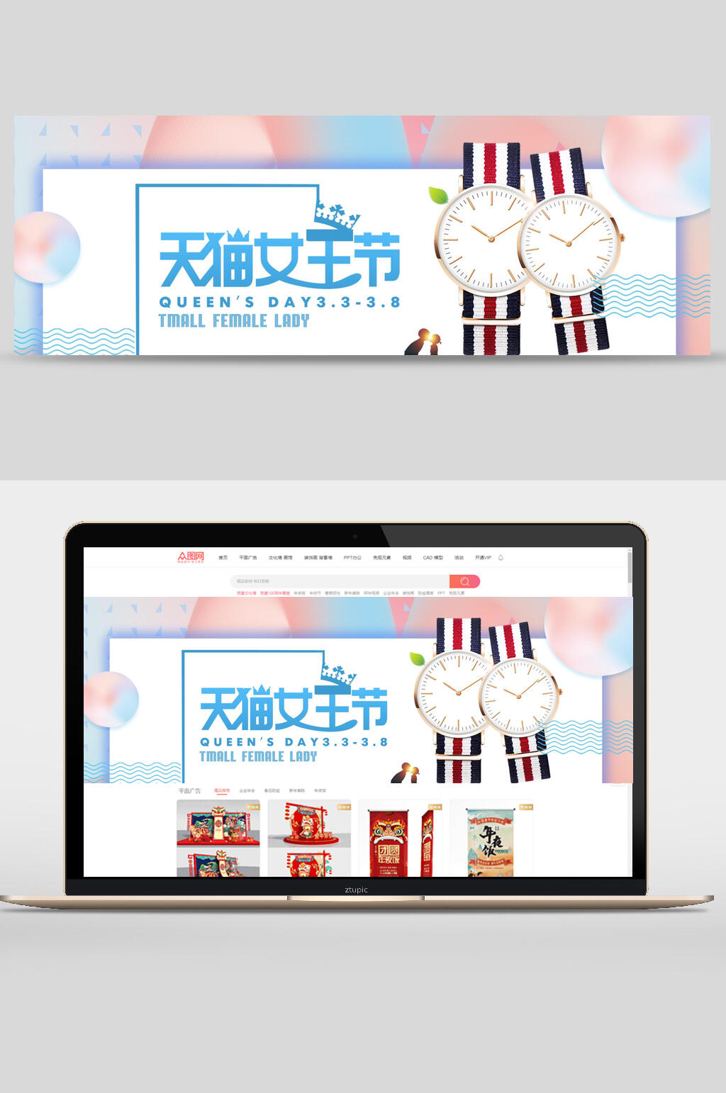 女神节天猫妇女节电商BANNER素材