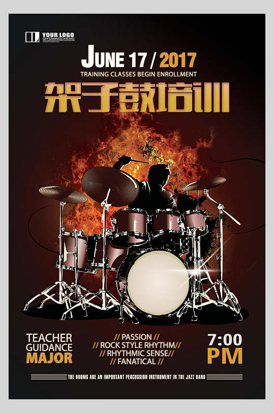 黑金高端架子鼓乐器演奏招生促销海报