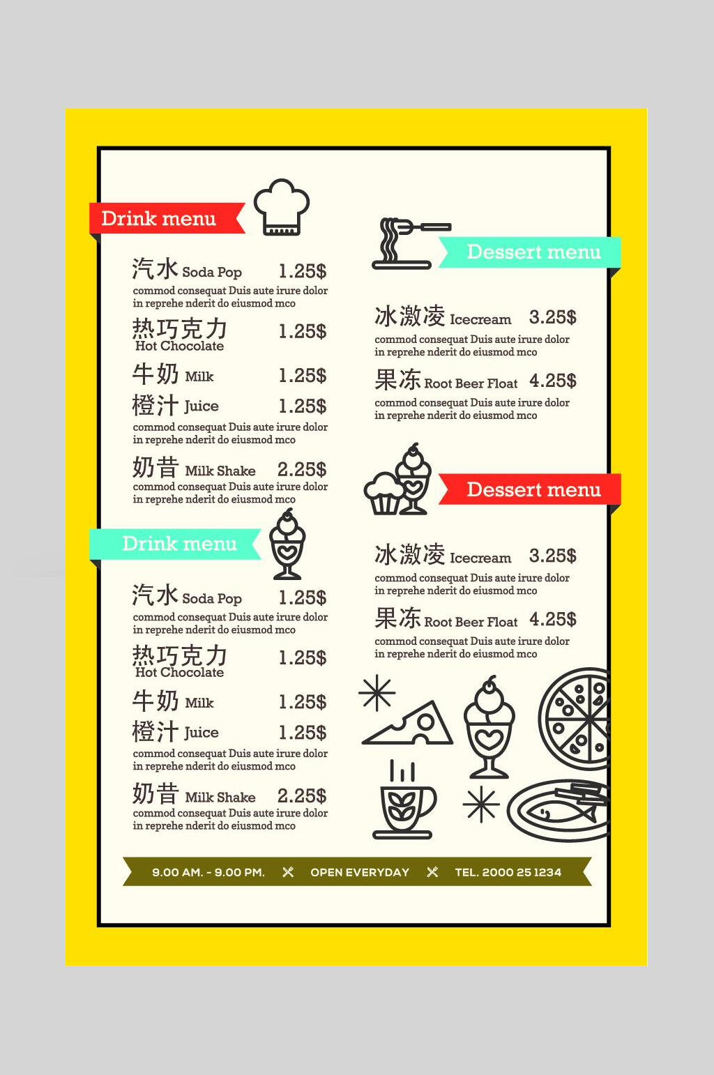 简约手绘甜品饮品菜单海报素材