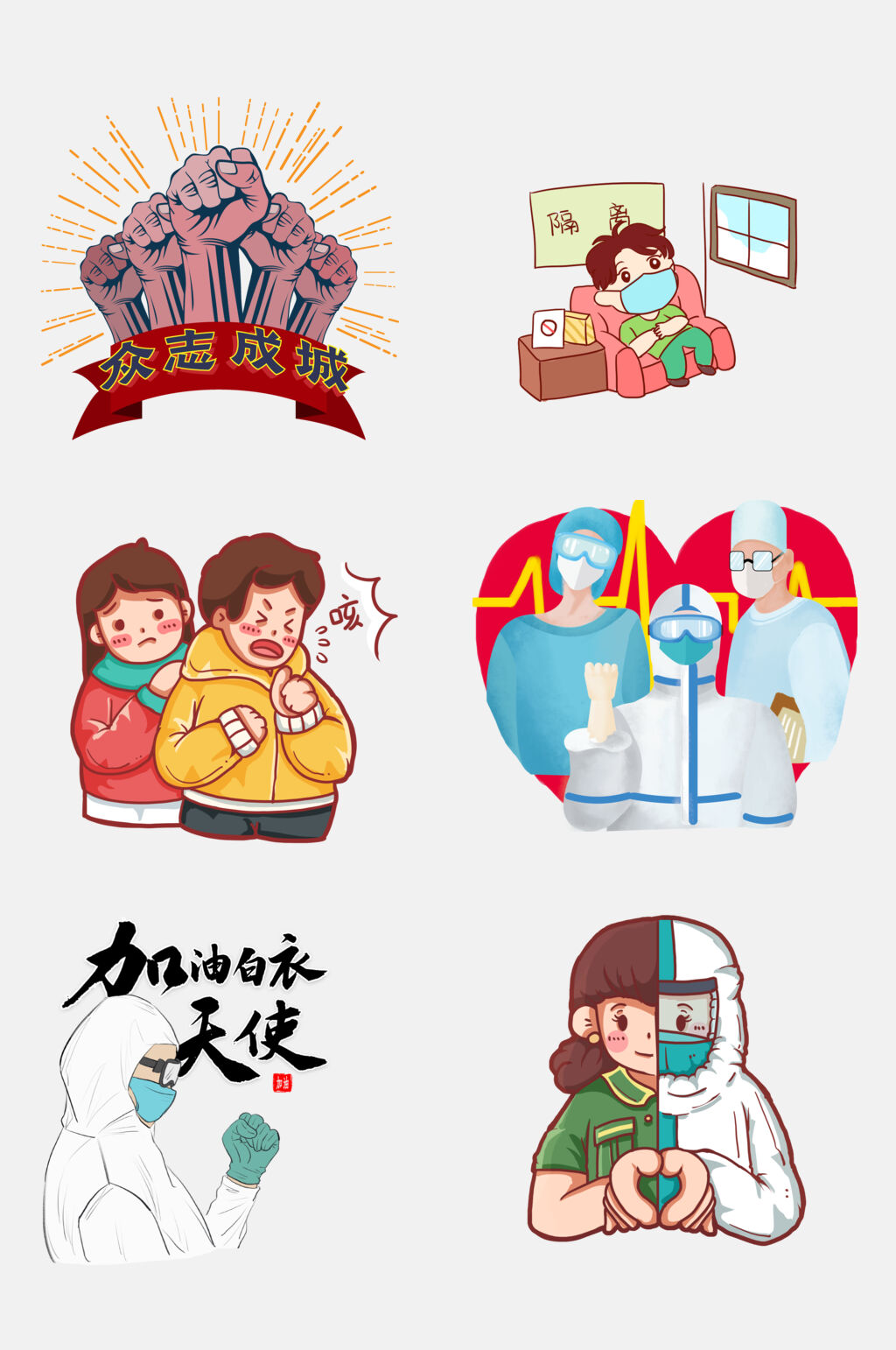 疫情卡通白衣天使抗疫防疫免抠素材 元素素材